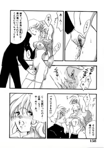 Page 160 of Kanjite GHOST - Feel a Molest GHOST - preview thumbnail