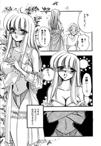 Page 16 of Kanjite GHOST - Feel a Molest GHOST - preview thumbnail