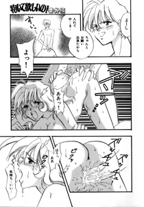 Page 163 of Kanjite GHOST - Feel a Molest GHOST - preview thumbnail
