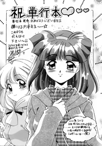 Page 165 of Kanjite GHOST - Feel a Molest GHOST - preview thumbnail