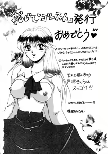 Page 166 of Kanjite GHOST - Feel a Molest GHOST - preview thumbnail