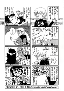 Page 167 of Kanjite GHOST - Feel a Molest GHOST - preview thumbnail