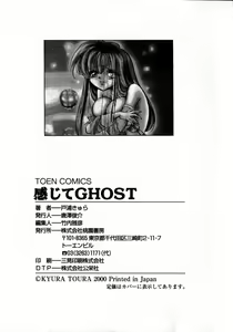 Page 169 of Kanjite GHOST - Feel a Molest GHOST - preview thumbnail