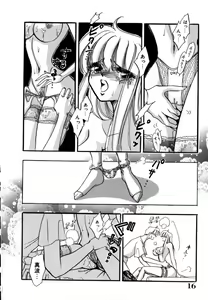 Page 19 of Kanjite GHOST - Feel a Molest GHOST - preview thumbnail
