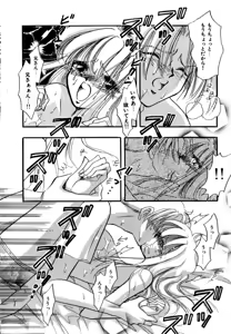 Page 23 of Kanjite GHOST - Feel a Molest GHOST - preview thumbnail