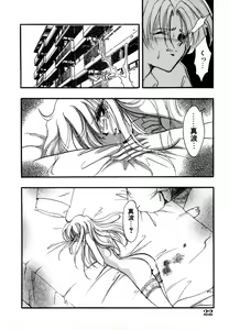 Page 25 of Kanjite GHOST - Feel a Molest GHOST - preview thumbnail