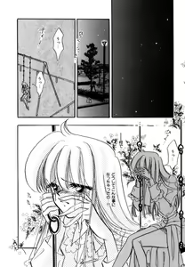 Page 27 of Kanjite GHOST - Feel a Molest GHOST - preview thumbnail