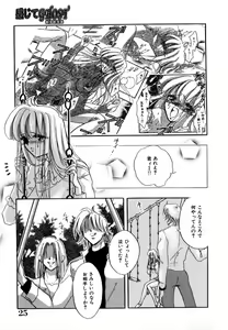Page 28 of Kanjite GHOST - Feel a Molest GHOST - preview thumbnail
