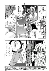 Page 29 of Kanjite GHOST - Feel a Molest GHOST - preview thumbnail