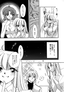 Page 30 of Kanjite GHOST - Feel a Molest GHOST - preview thumbnail