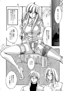 Page 31 of Kanjite GHOST - Feel a Molest GHOST - preview thumbnail