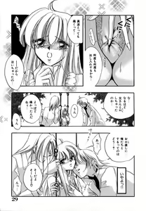 Page 32 of Kanjite GHOST - Feel a Molest GHOST - preview thumbnail