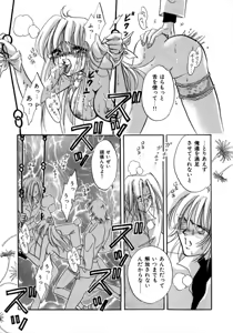 Page 48 of Kanjite GHOST - Feel a Molest GHOST - preview thumbnail