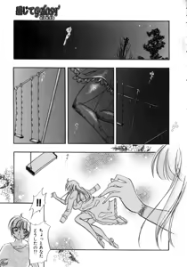 Page 54 of Kanjite GHOST - Feel a Molest GHOST - preview thumbnail