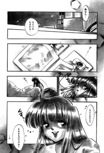 Page 64 of Kanjite GHOST - Feel a Molest GHOST - preview thumbnail