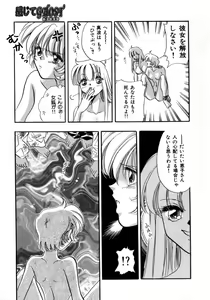 Page 67 of Kanjite GHOST - Feel a Molest GHOST - preview thumbnail