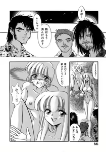 Page 68 of Kanjite GHOST - Feel a Molest GHOST - preview thumbnail