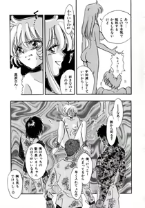 Page 69 of Kanjite GHOST - Feel a Molest GHOST - preview thumbnail