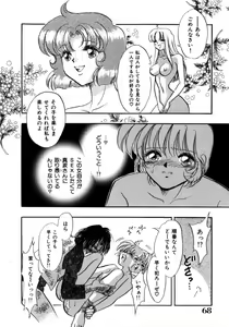 Page 70 of Kanjite GHOST - Feel a Molest GHOST - preview thumbnail
