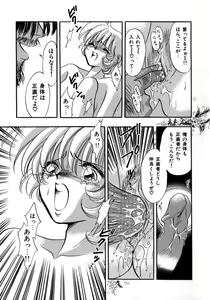 Page 71 of Kanjite GHOST - Feel a Molest GHOST - preview thumbnail