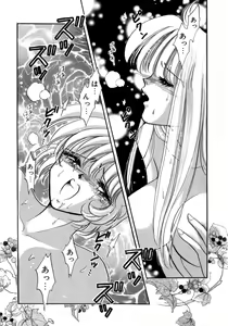 Page 73 of Kanjite GHOST - Feel a Molest GHOST - preview thumbnail