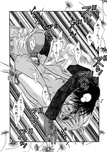 Page 74 of Kanjite GHOST - Feel a Molest GHOST - preview thumbnail