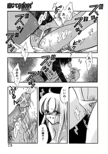 Page 75 of Kanjite GHOST - Feel a Molest GHOST - preview thumbnail
