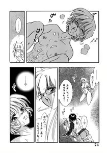 Page 76 of Kanjite GHOST - Feel a Molest GHOST - preview thumbnail