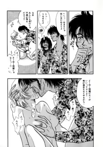 Page 77 of Kanjite GHOST - Feel a Molest GHOST - preview thumbnail