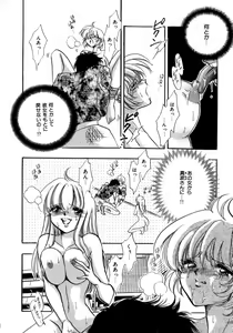 Page 78 of Kanjite GHOST - Feel a Molest GHOST - preview thumbnail