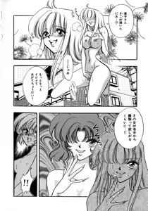 Page 82 of Kanjite GHOST - Feel a Molest GHOST - preview thumbnail