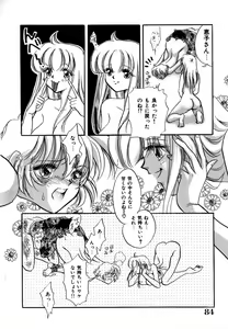 Page 86 of Kanjite GHOST - Feel a Molest GHOST - preview thumbnail