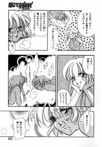 Page 87 of Kanjite GHOST - Feel a Molest GHOST - preview thumbnail