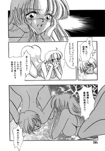 Page 88 of Kanjite GHOST - Feel a Molest GHOST - preview thumbnail