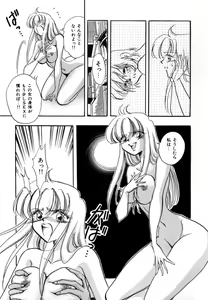 Page 89 of Kanjite GHOST - Feel a Molest GHOST - preview thumbnail
