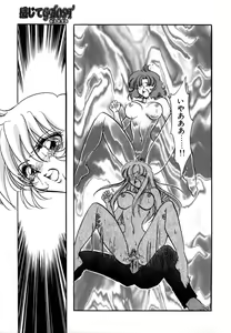 Page 93 of Kanjite GHOST - Feel a Molest GHOST - preview thumbnail