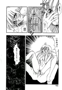 Page 96 of Kanjite GHOST - Feel a Molest GHOST - preview thumbnail