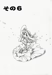 Page 97 of Kanjite GHOST - Feel a Molest GHOST - preview thumbnail