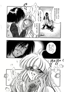 Page 98 of Kanjite GHOST - Feel a Molest GHOST - preview thumbnail