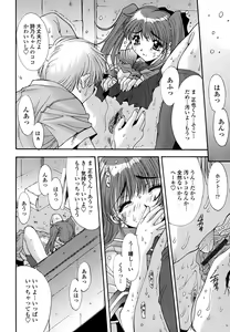 Page 167 of Inbo Koukan Nikki | Indecent Mother's Diary - preview thumbnail