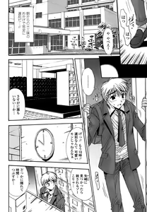 Page 41 of Inbo Koukan Nikki | Indecent Mother's Diary - preview thumbnail