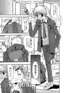 Page 42 of Inbo Koukan Nikki | Indecent Mother's Diary - preview thumbnail
