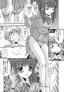 Page 46 of Inbo Koukan Nikki | Indecent Mother's Diary - preview thumbnail