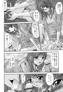 Page 47 of Inbo Koukan Nikki | Indecent Mother's Diary - preview thumbnail