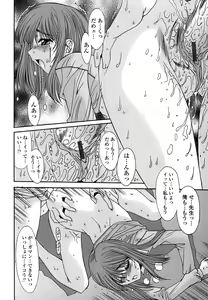 Page 53 of Inbo Koukan Nikki | Indecent Mother's Diary - preview thumbnail