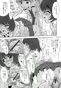 Page 68 of Inbo Koukan Nikki | Indecent Mother's Diary - preview thumbnail