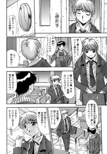 Page 73 of Inbo Koukan Nikki | Indecent Mother's Diary - preview thumbnail