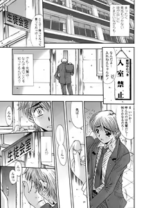 Page 74 of Inbo Koukan Nikki | Indecent Mother's Diary - preview thumbnail