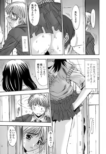 Page 78 of Inbo Koukan Nikki | Indecent Mother's Diary - preview thumbnail