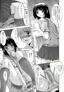 Page 80 of Inbo Koukan Nikki | Indecent Mother's Diary - preview thumbnail